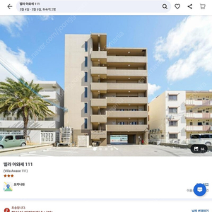 오키나와 호텔 양도 (2박 5/4~5/6)