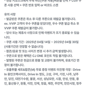 유플투쁠 cgv 팝콘m+음료m 쿠폰 판매