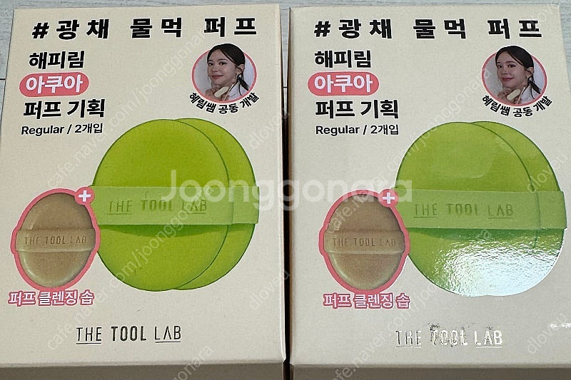 해피림 아쿠아 퍼프 기획 제품 x 2개--0