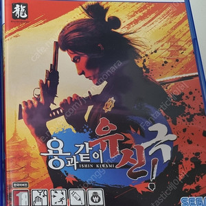 ps5 용과같이 유신극