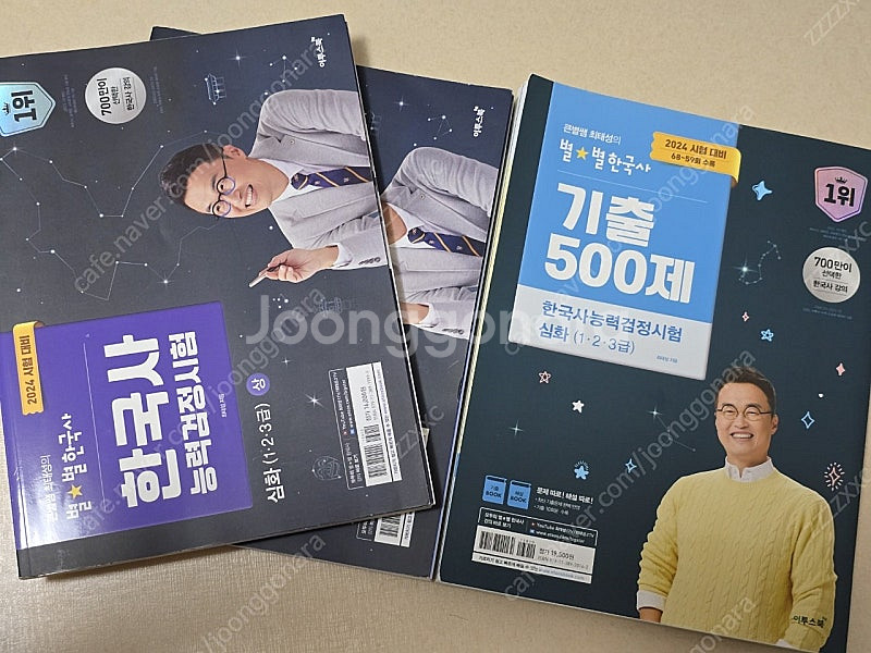 한국사능력검정시험 심화--0