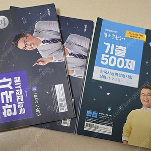 한국사능력검정시험 심화