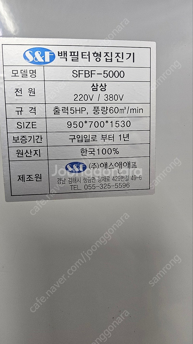 백필터형 집진기--1