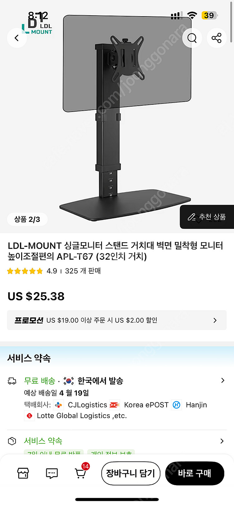LDL-MOUNT 모니터 거치대 APL-T67--0