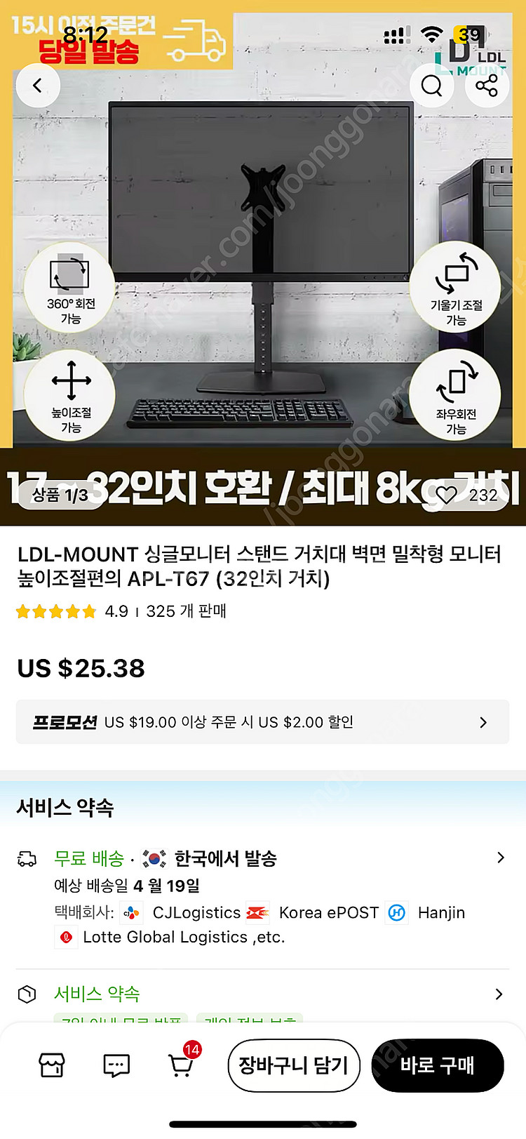 LDL-MOUNT 모니터 거치대 APL-T67--1