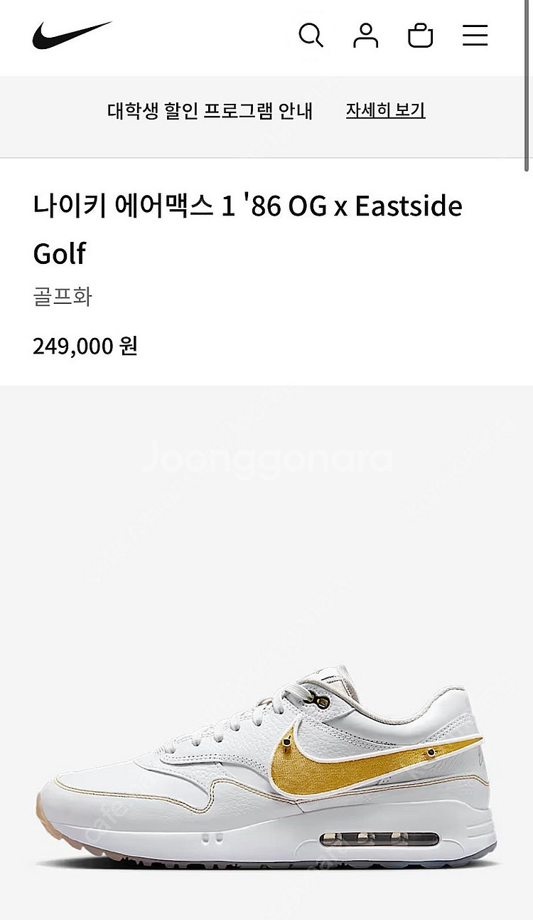 나이키 에어맥스 골프화 240--8