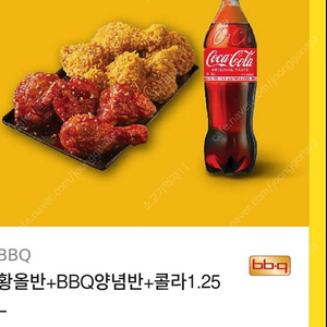 bbq 황올반 양념반 콜라1.25