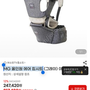 MG 아기띠(미개봉)