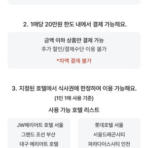호텔 뷔페 식사권 팝니다.