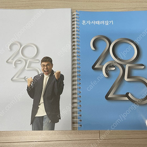 정승제 개념때려잡기 미적분 2025 새 책