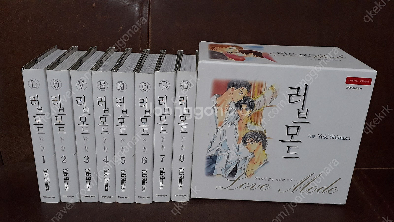 (소장용) 러브모드박스판 사랑한다고 말해 복원가의 집--3