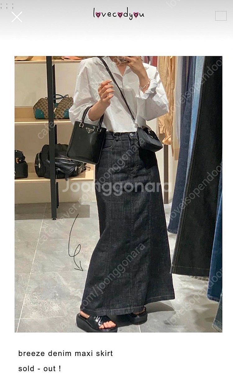 러브코드유 브리즈 데님 맥시 스커트--0
