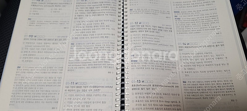 2022 최중락 객관식 경영학 4.0 기출문제 2000...--1