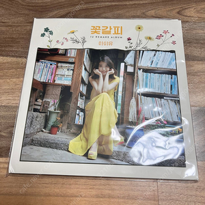 아이유 lp 미개봉 새상품