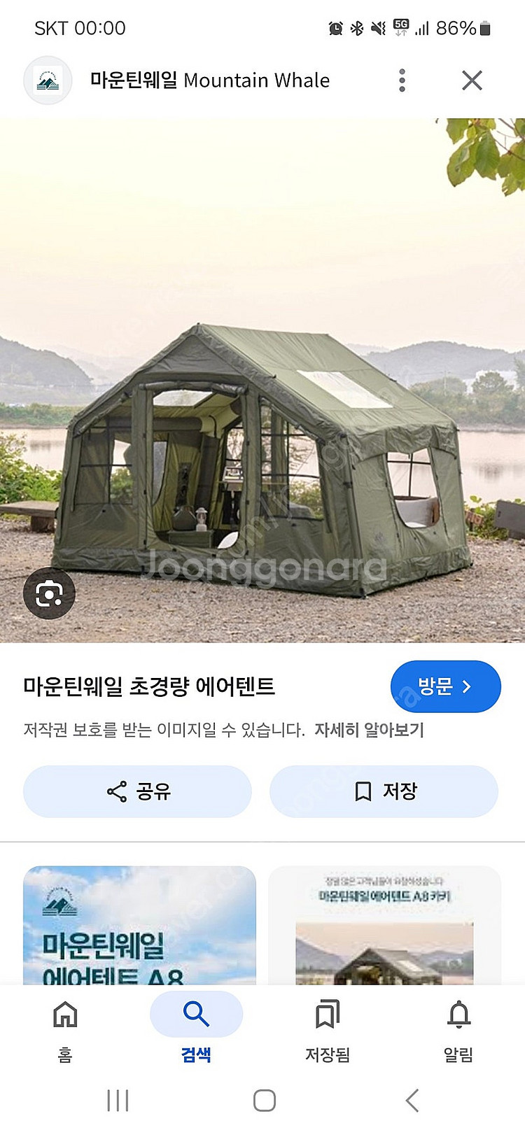 마운틴웨일 에어텐트 카키색 삽니다--0