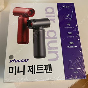 플러거 에어건 벡셀BFL-300랜턴 크루픽LED랜턴 무인양품 알루미늄손전등 팝니다