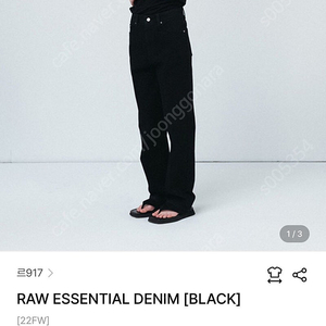 Le17 르917 RAW ESSENTIAL DENIM 블랙 36