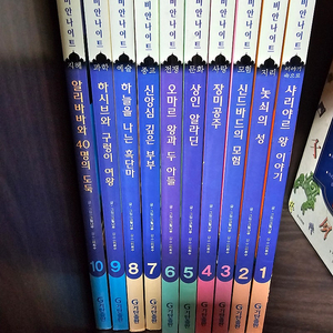 아라비안나이트
