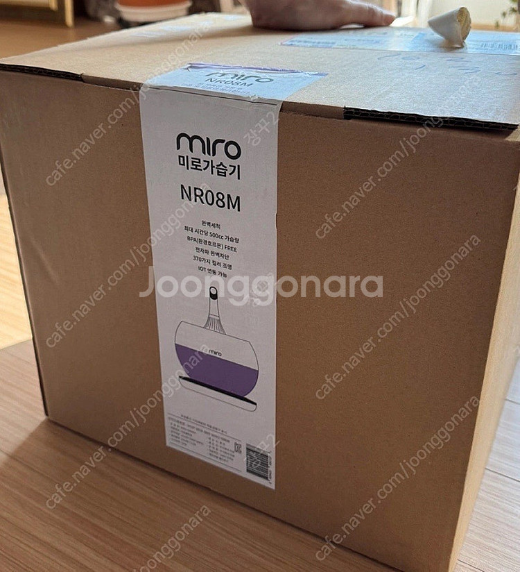 미개봉새상품미로 NR08M 가습기--0