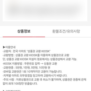 이마트 상품권 20,000원(2만원)
