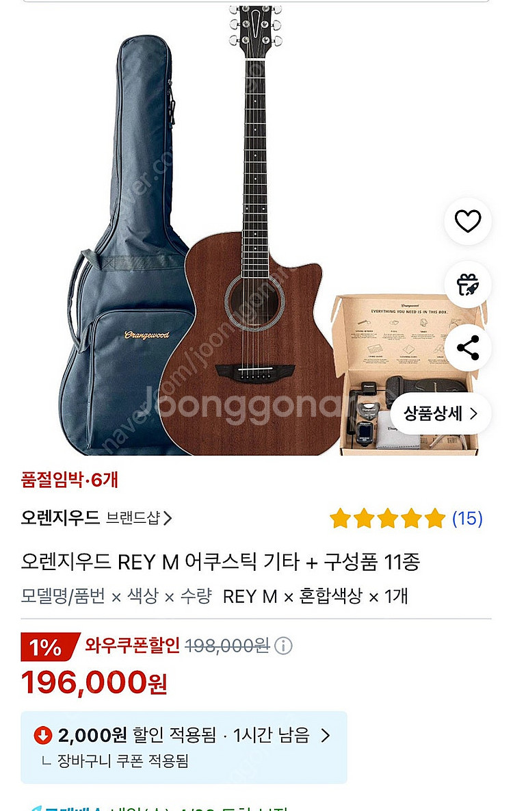 (급매)오렌지우드 REY M 어쿠스틱 기타 새상품 팝니...--0