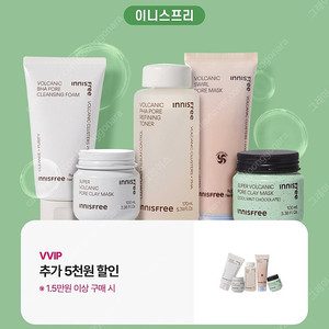 이니스프리 추가 5천원 할인권 500원에 팔아요