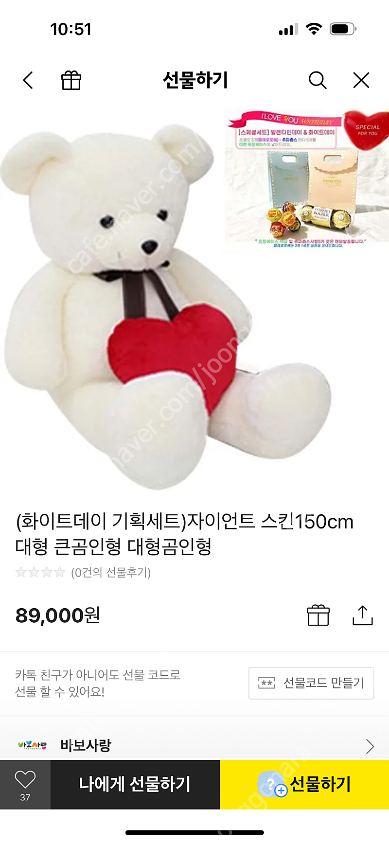 (새 것)기념일 선물 자이언트 스킨150cm 대형 큰곰인형 대형곰인형