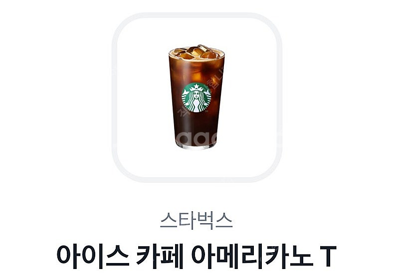 스타벅스 아메리카노 T (구매문의채팅으로연락주세요)--0