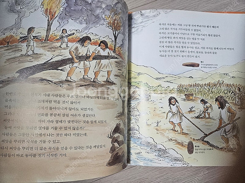 으랏차차 한국사--2