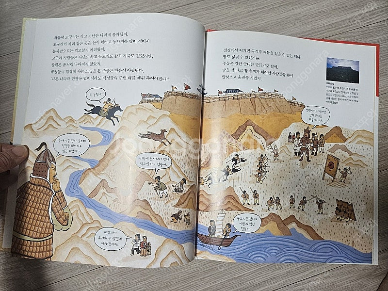 으랏차차 한국사--4