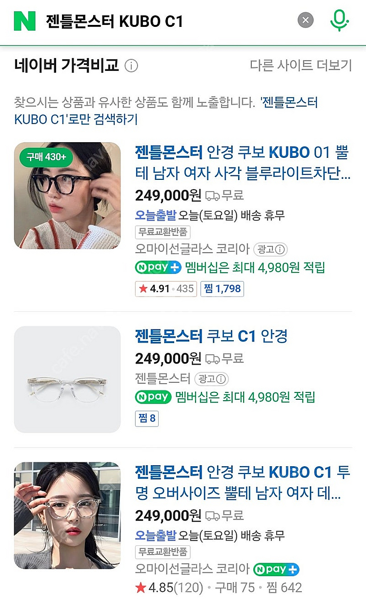 젠틀몬스터 쿠보 안경 KUBO C1--7