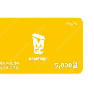 메가커피 5천원권 팝니다.