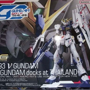(구매) RG 뉴건담 GUNDAM DOCK AT THAILAND 태국버전