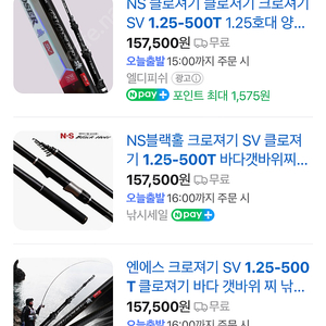 클로져기 1.25-500t 낚싯대(낚시대)