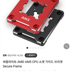 쎄멀라이트 소켓가이드 삼니다