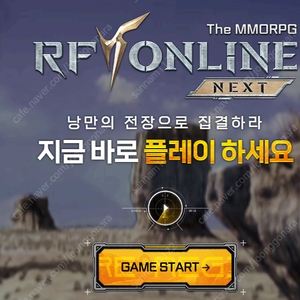 추천인 ! RF온라인 기기등록 2개 3천원