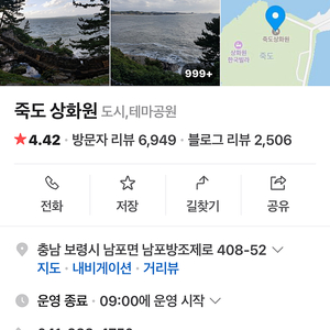 죽도 상화원 숙박 양도(5/2-5/3) 1박