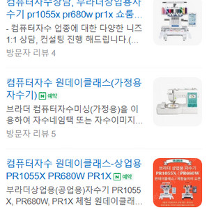 컴퓨터자수교육전문 원데이클래스 자수창업상담 네이버예약 퐁당자수. pedesign11프로그램반 등 pr1055x pr680w m370 m380d 자수미싱.
