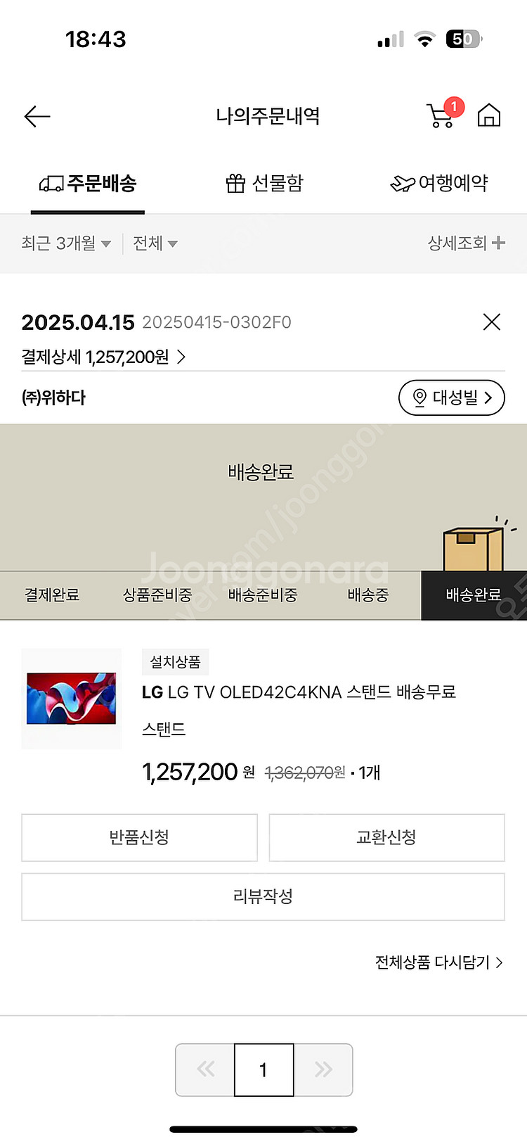 LG OLED 42C4 42인치TV--3