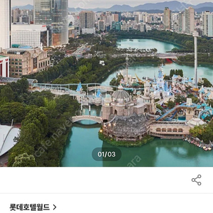 롯데호텔월드 롯데월드 매직패스2매 원더도어 디럭스트윈 레이크뷰 4/30-5/1 1박