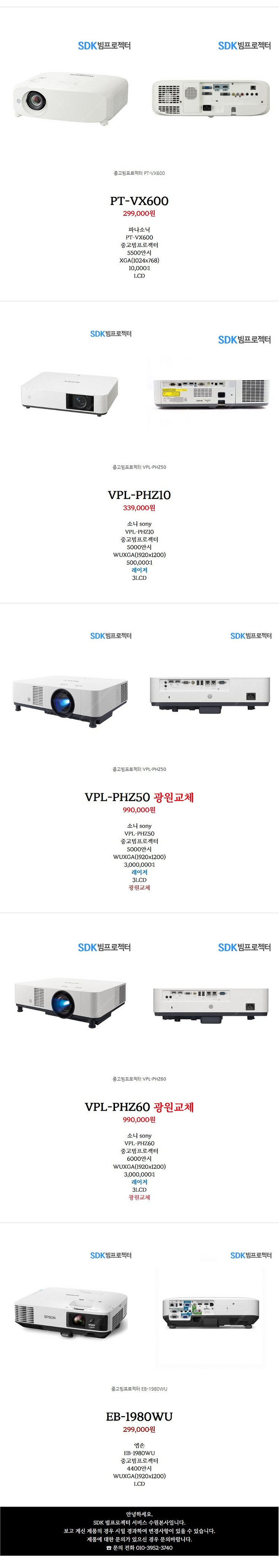 신상품 중고 빔프로젝터 엡손 소니 히타치 파나소닉 NE...--5