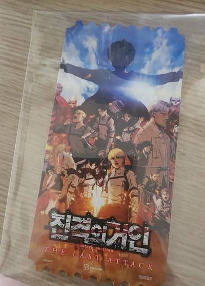 [일괄할인] (업자 망해라..) 진격의 거인 메가박스