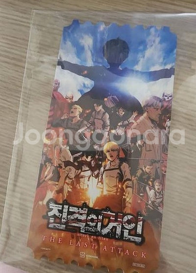 [일괄할인] (업자 망해라..) 진격의 거인 메가박스--0