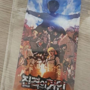 [일괄할인] (업자 망해라..) 진격의 거인 메가박스