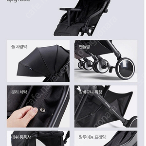 리안 그램플러스 2020년식 블랙에디션 휴대용 유모차