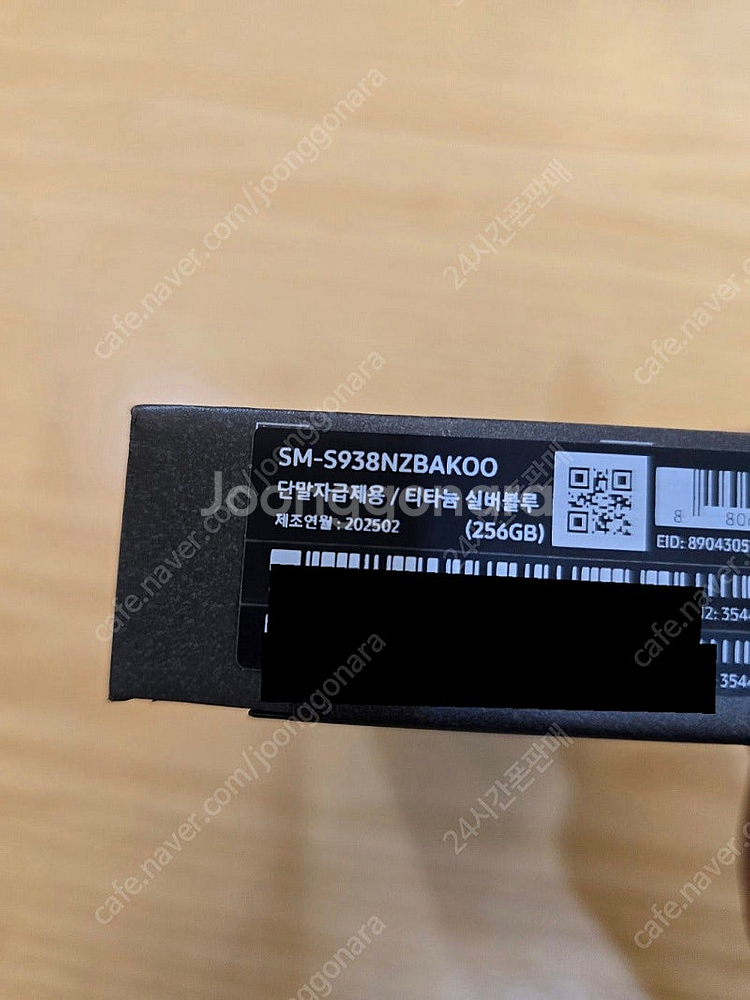 갤럭시s25울트라실버블루256gb 자급제미개봉판매합니다--2