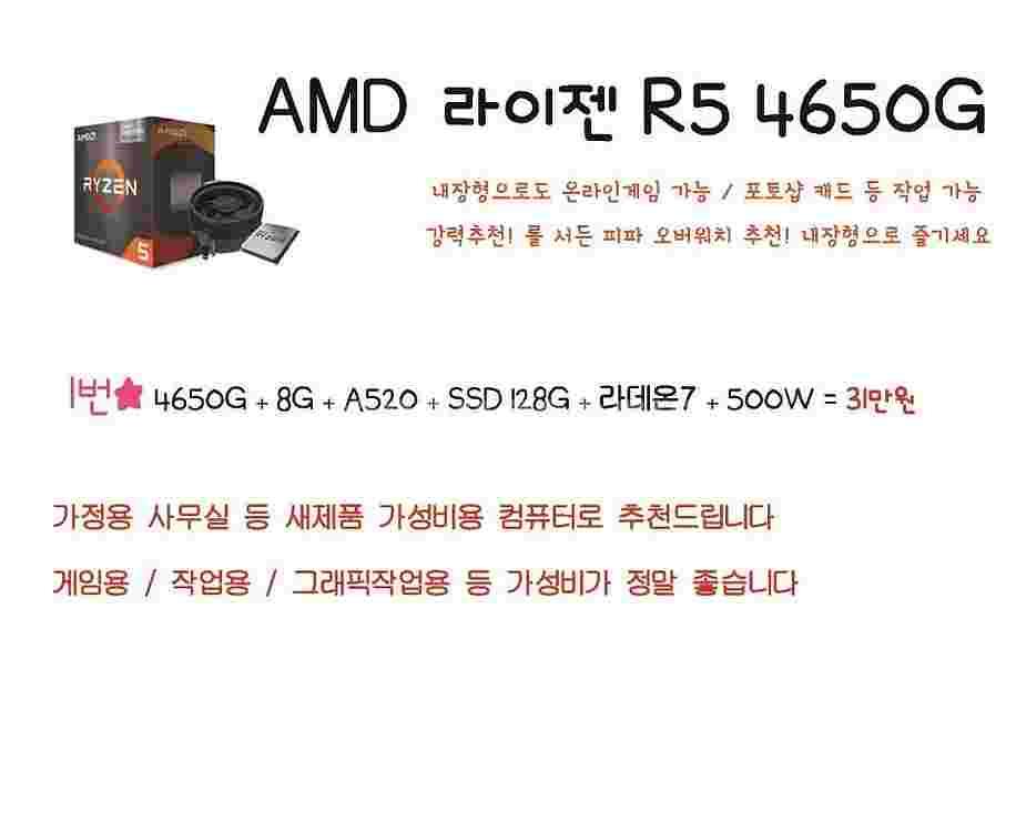 인텔 i3-14100 i7-14700 / 라이젠 750...--8