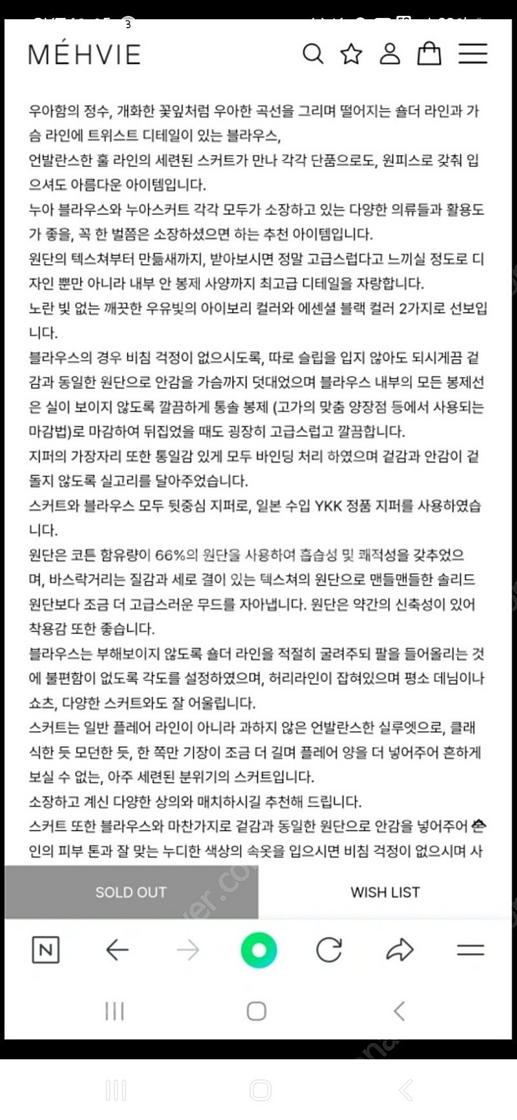 메르시비앙 메비 누아스커트 블랙 정가163000--1