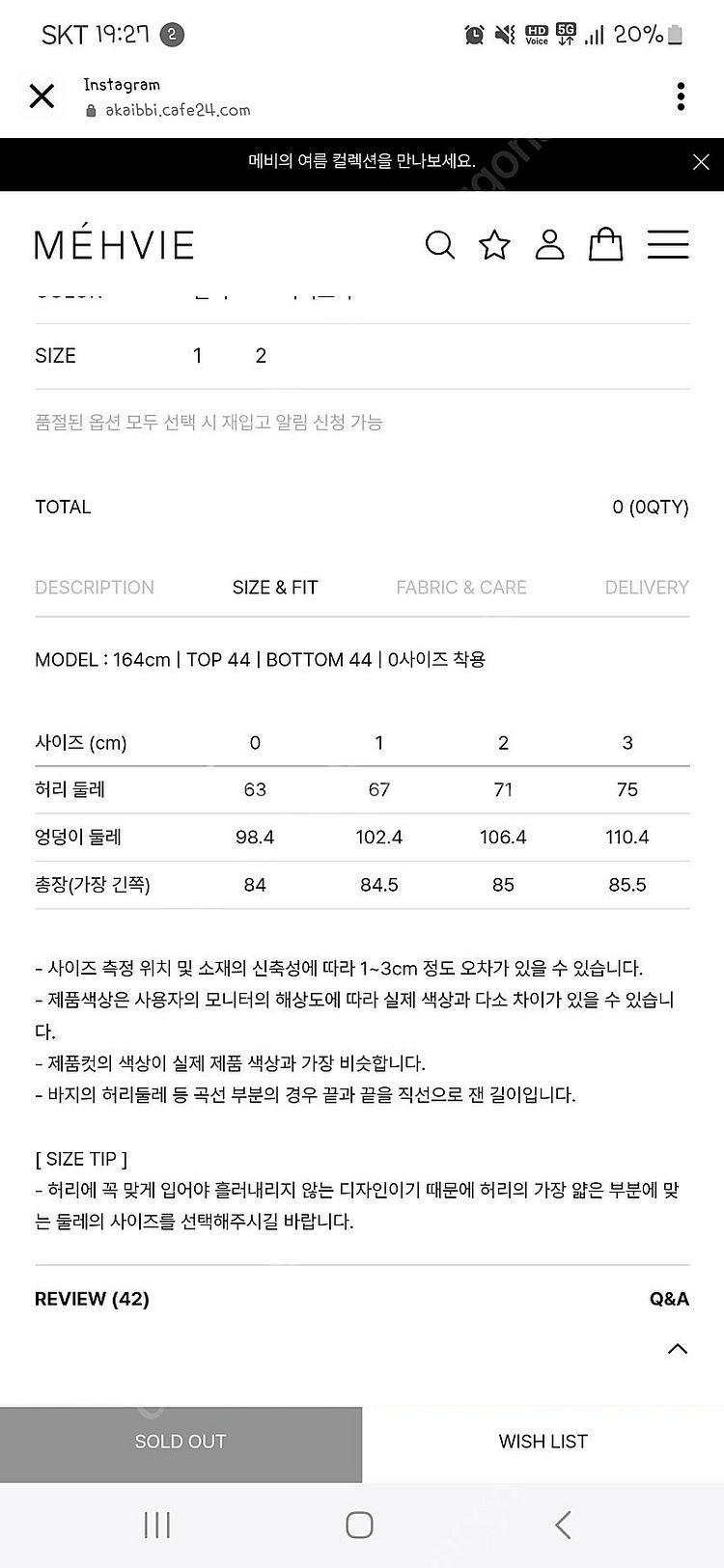 메르시비앙 메비 누아스커트 블랙 정가163000--3