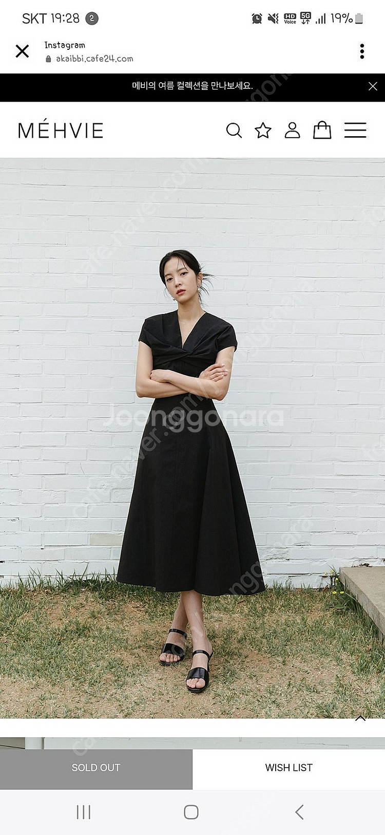 메르시비앙 메비 누아스커트 블랙 정가163000--4